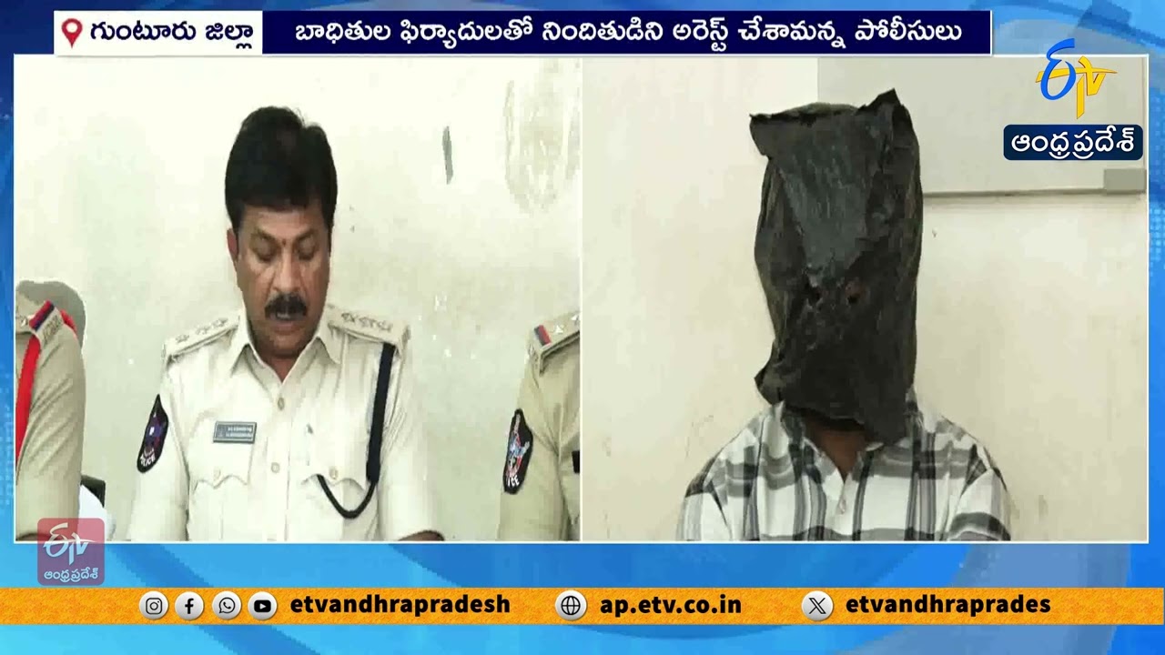 Guntur Police Arrest Man for Harassing Women Online