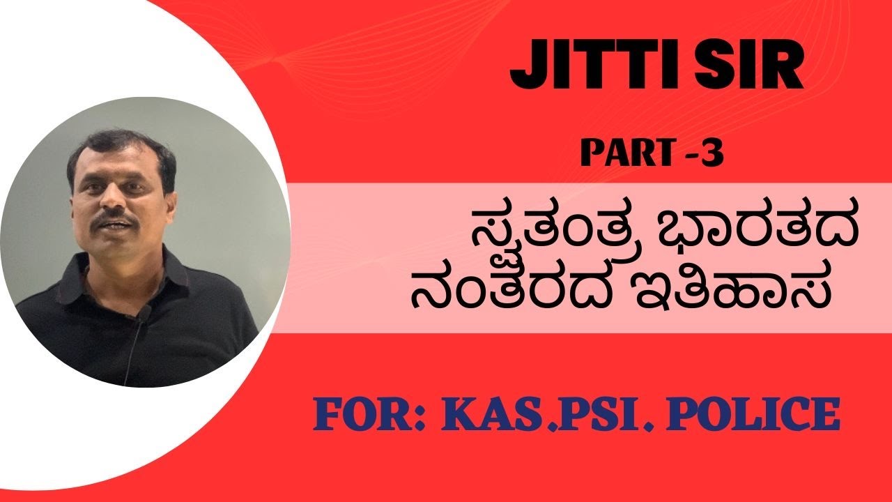 HISTORY OBJECTIVES FOR KAS,PSI,CAR,DAR,FDA,SDA,PDO,HSTR. #Jitti_Sir 9731046313
