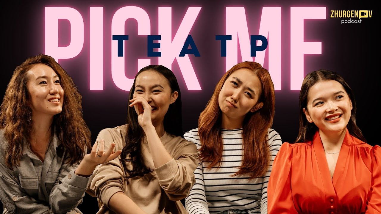 КАК УЧАТСЯ АКТЕРЫ в академии искусства? PICK ME \ Zhurgenov podcast