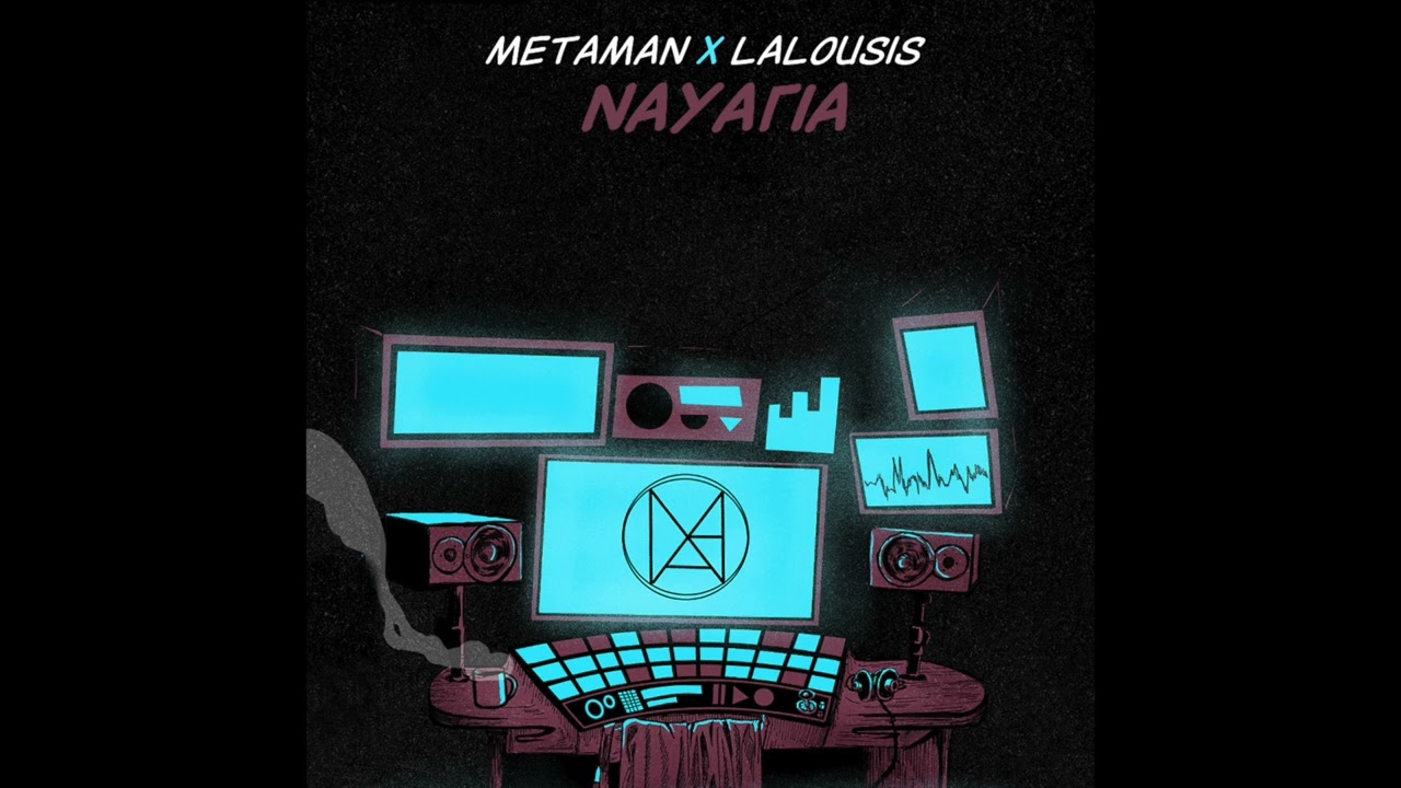 ΜΕΤΑΜΑΝ featuring Stelios Lalousis - Ναυάγια (Official Audio)