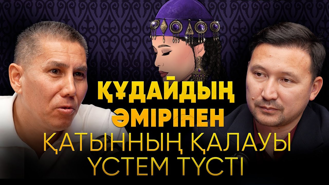 Тәшеновті қаралаушылар тоқтамайды | Жалғыздықтан шаршаған қоғам | Санжар Керімбай