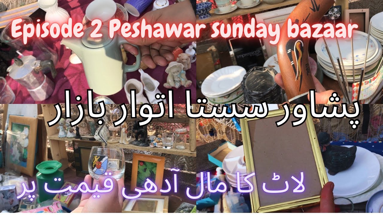 Epi 2 Peshawer Sunday Bazaar||Peshawer Sasta  Itwar Bazaar ||laat ka maal ||پشاور سستا باتوار بازار