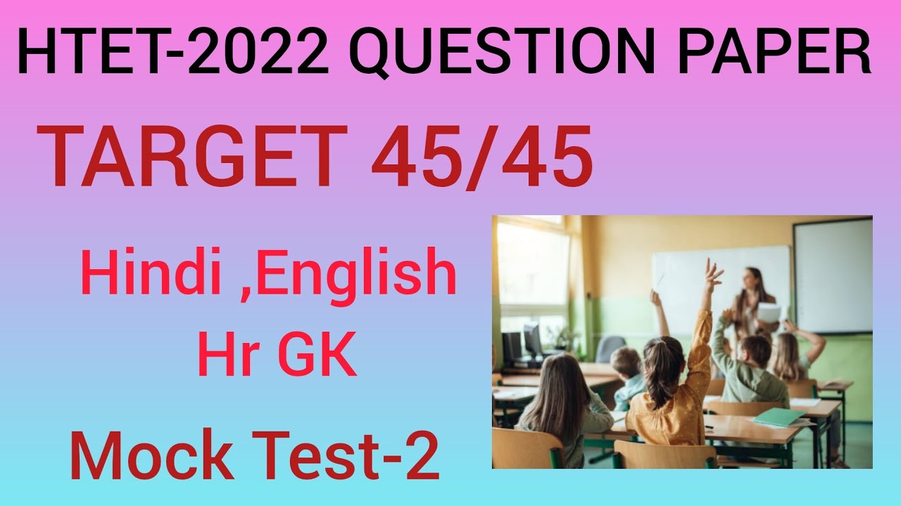 TARGET HTET-2025 | PERVIOUS YEAR SERIES | HINDI,ENGLISH, HR GK | MOCK TEST-2 BY DS math classes