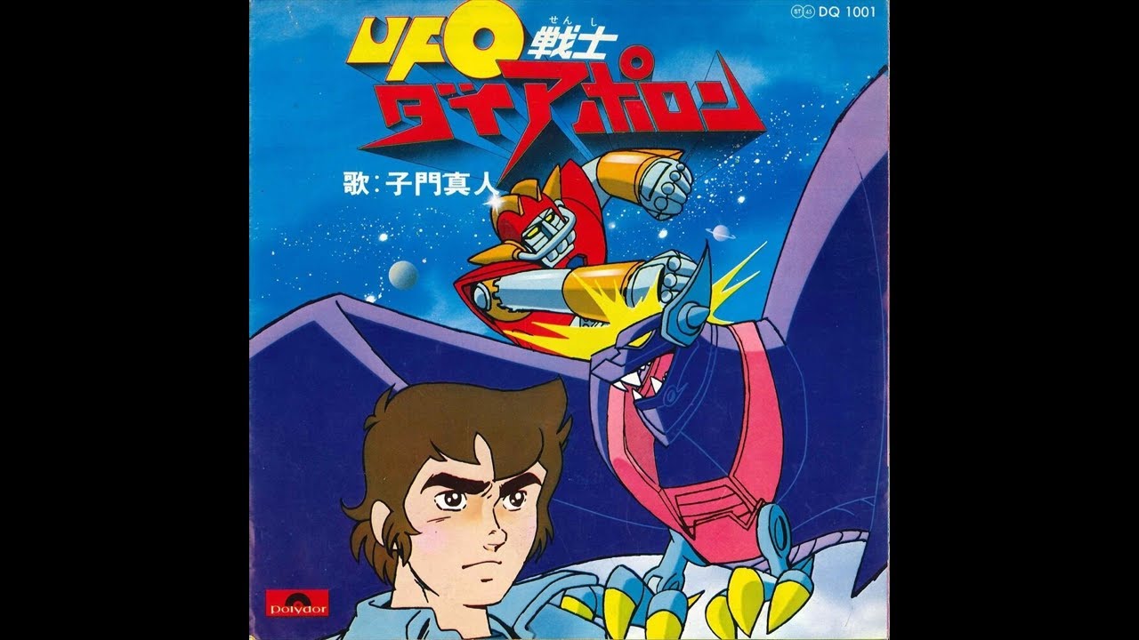 UFO少年団