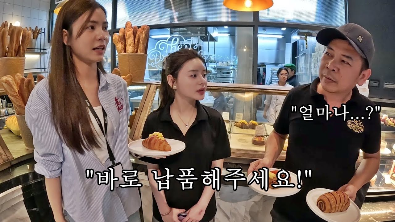 친절한 베트남 빵집 사장님과 새로운 거래를 뚫었습니다
