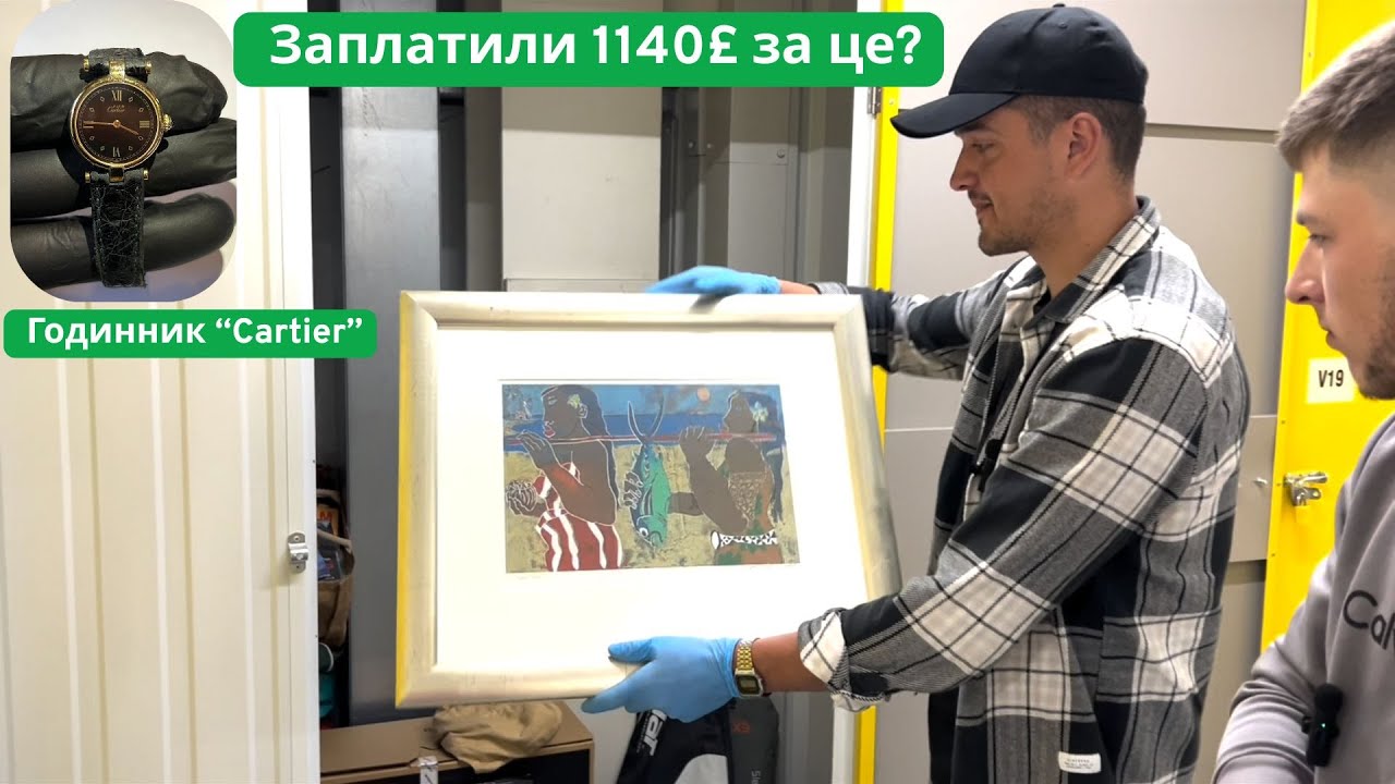 Купили контейнер за 60000 тисяч гривень.Годинник Cartier - всередині.(плюс наш перший розіграш)