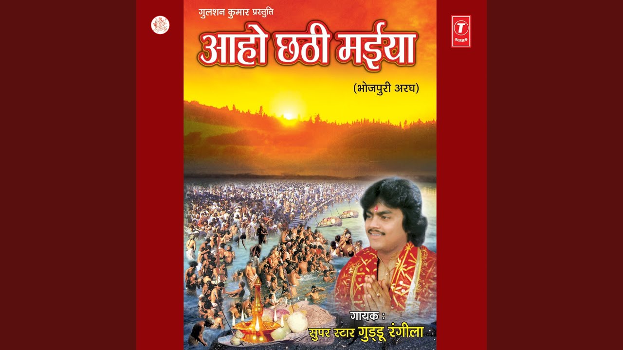 Pachchim Munhe Suruj Ke