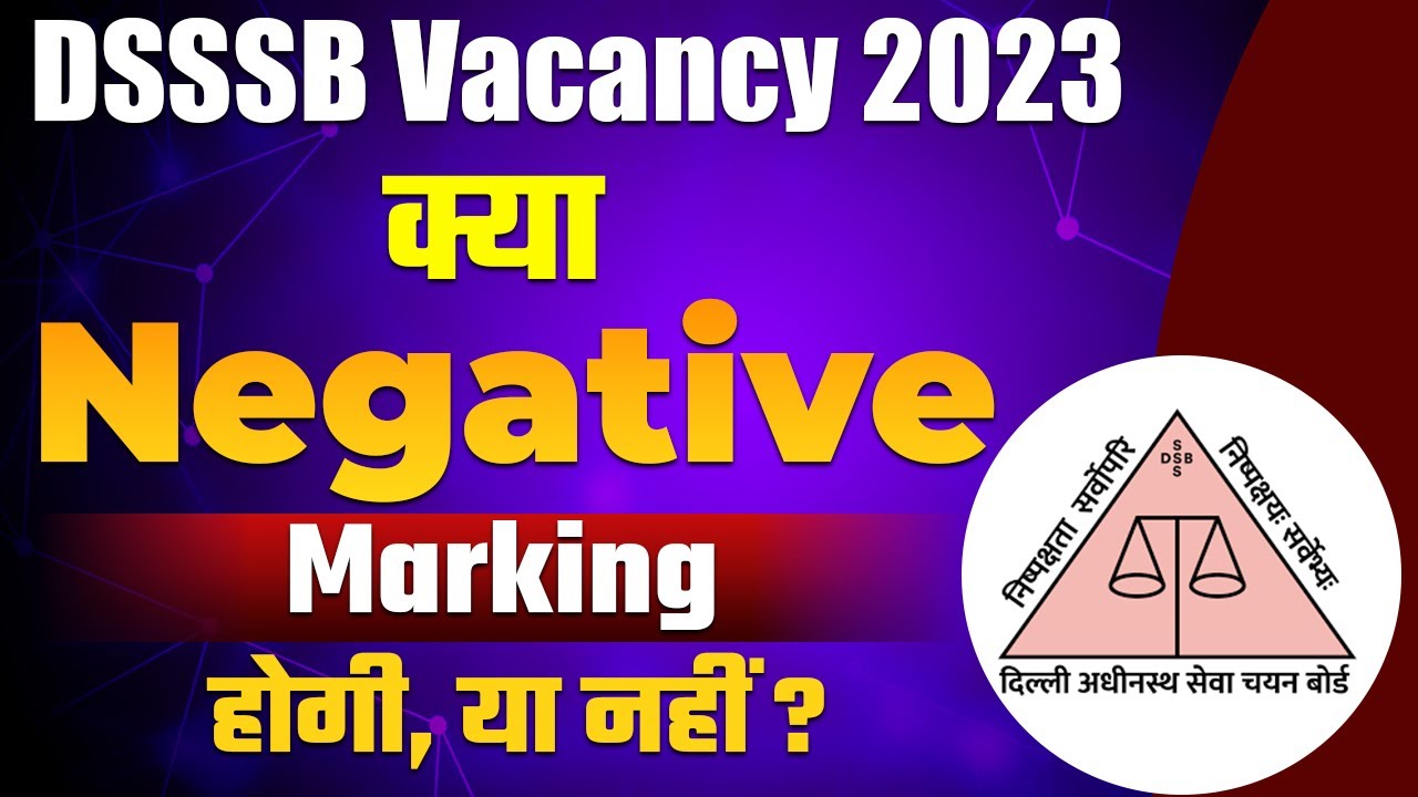 DSSSB Negative Marking | Is there negative marking in DSSSB or not? | DSSSB 2023