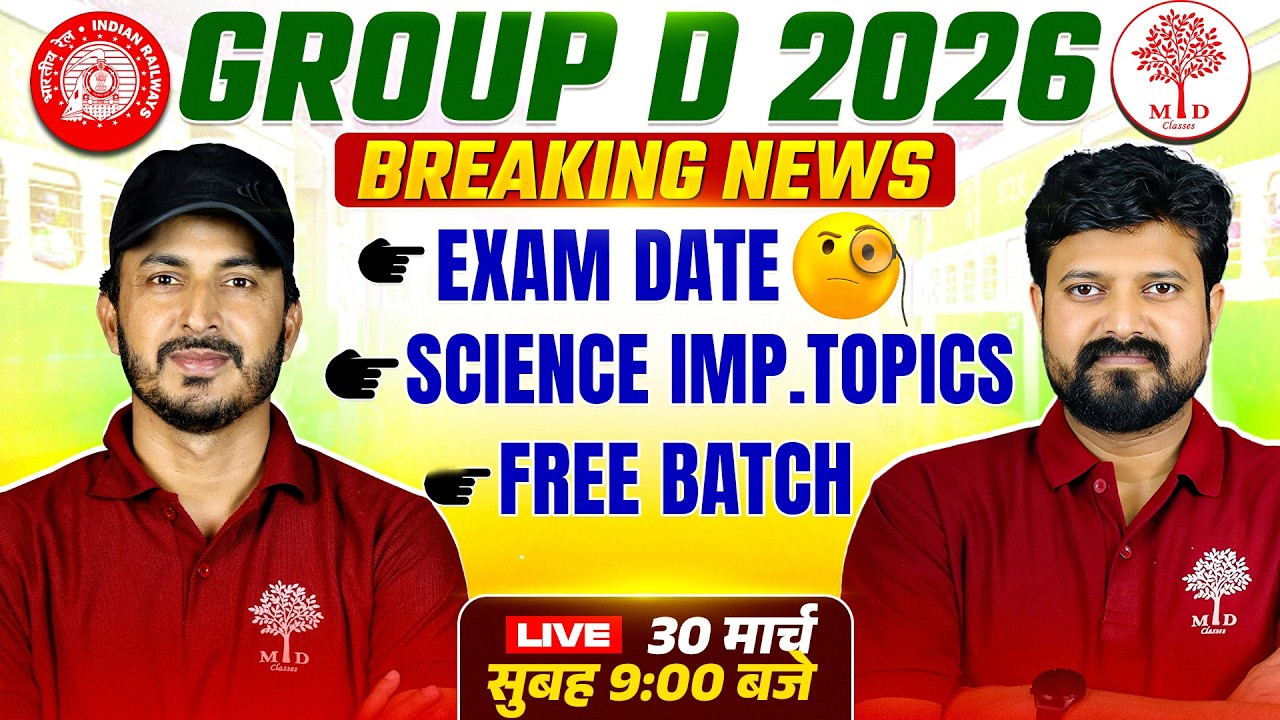 GROUP D EXAM DATE 2026 | RRB GROUP D SCIENCE IMPORTANT TOPICS | RRB GROUP D EXAM DATE 2026 | GROUP D