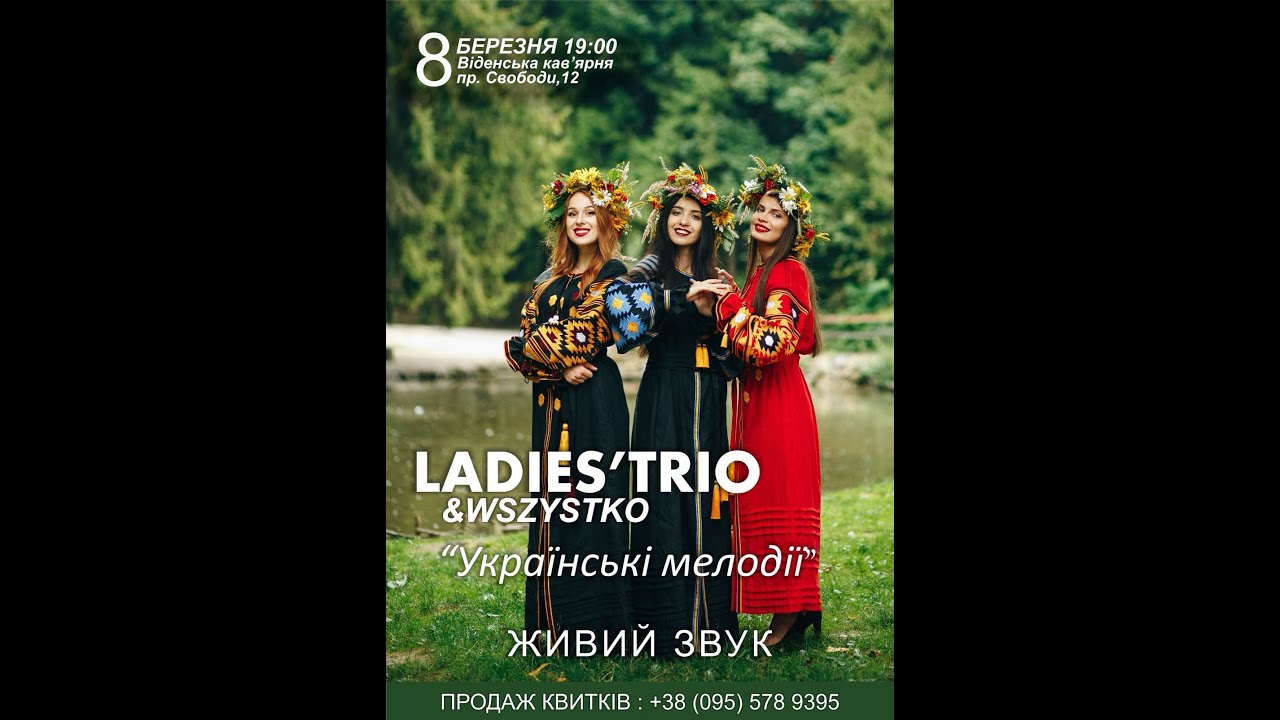 Ladies'TRIO - сольний концерт наживо 