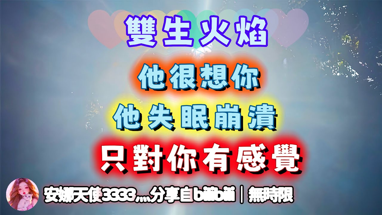 ❰ 宇宙傳訊 ❱ 陽性方能量檢測｜神男夜晚崩潰：蘋果能量太強…睡不著，只對你有感覺，也太折磨人呐（無時限）