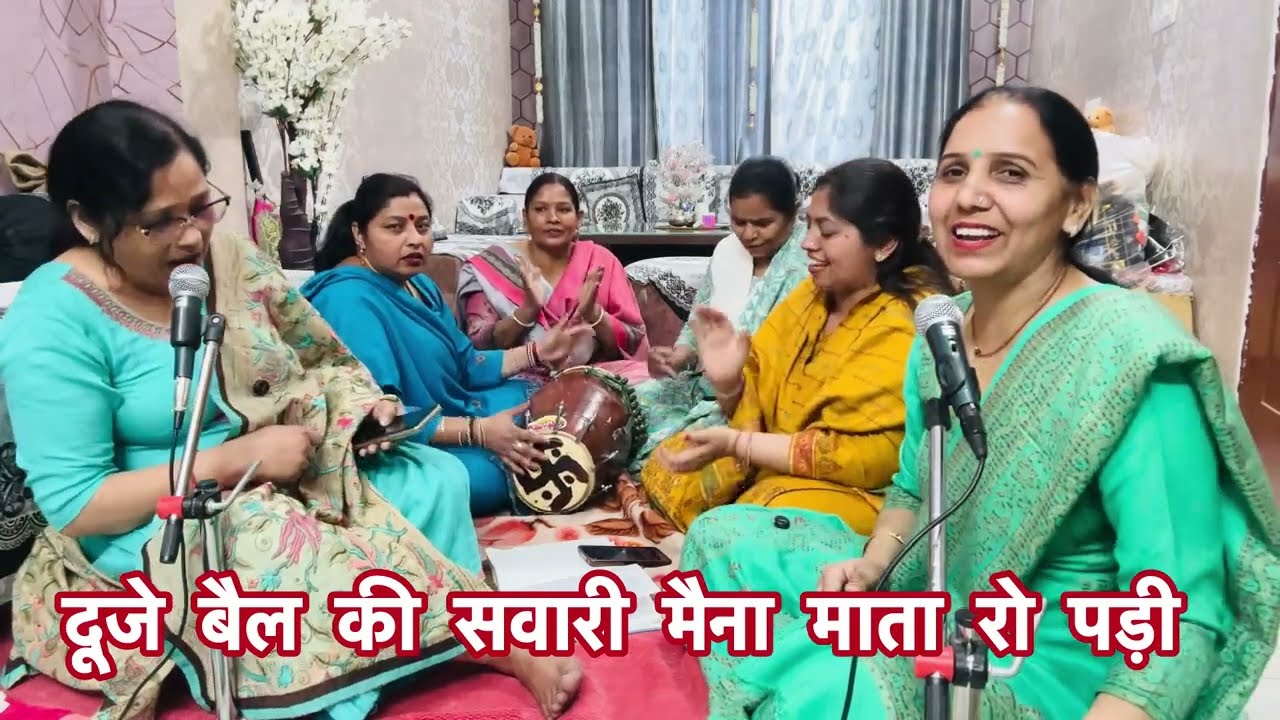 शिव भजन 🙏भोले बाबा का रुप देख कर मैना माता व्याकुल हो गई ❤️देख कर गौरा का दूल्हा मैना माता रो पड़ी 🌹