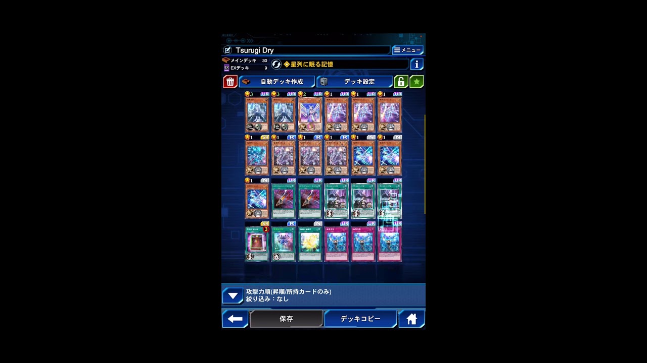 【遊戯王デュエルリンクス】ドライトロン【気合い】