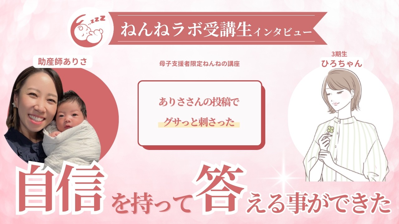 3期生：ひろちゃん対談