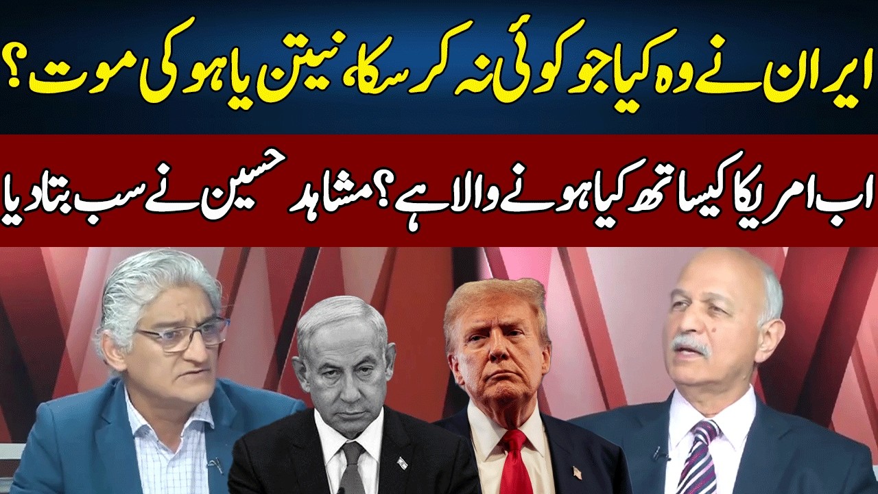 Mushahid Hussain Syed Reveals Shocking News | Sahafi | Neo News | JF2S