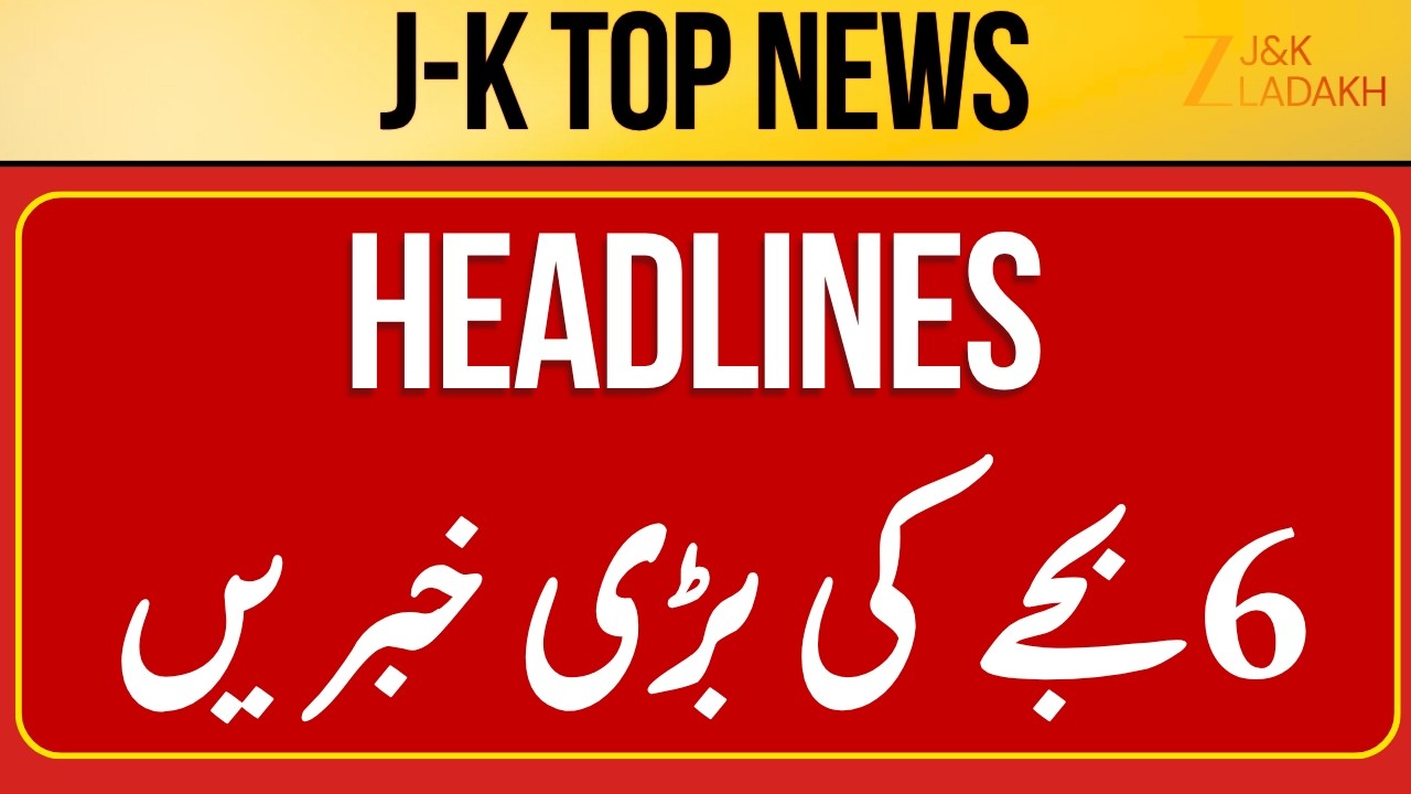 LIVE : Jammu Kashmir News Today | Top Headlines | Jammu Kashmir | CM Omar Abdullah | ZEE JKL