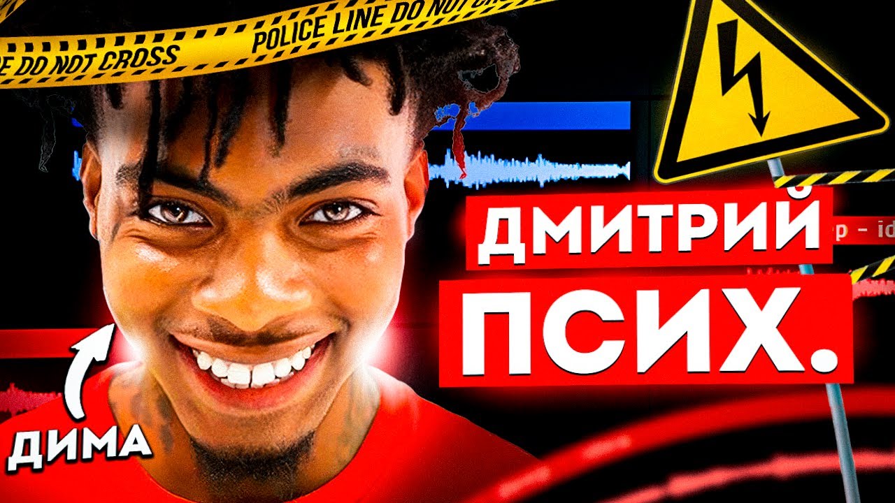 ОН ПСИХ! Лазерный ДИМА или LAZER Dim с НУЛЯ в FL Studio / Гайд & Обучение Фл Студио
