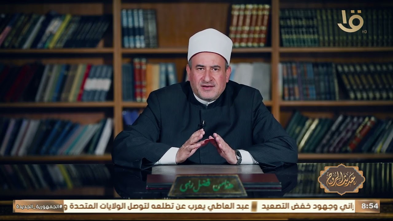 فضل الدعاء في شعبان.. مع أ.د/ ربيع جمعة الغفير