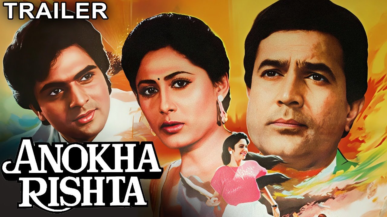 Rajesh Khanna's ANOKHA RISHTA - Hindi Trailer | Smita Patil, Tanuja | Bollywood Romantic Movie