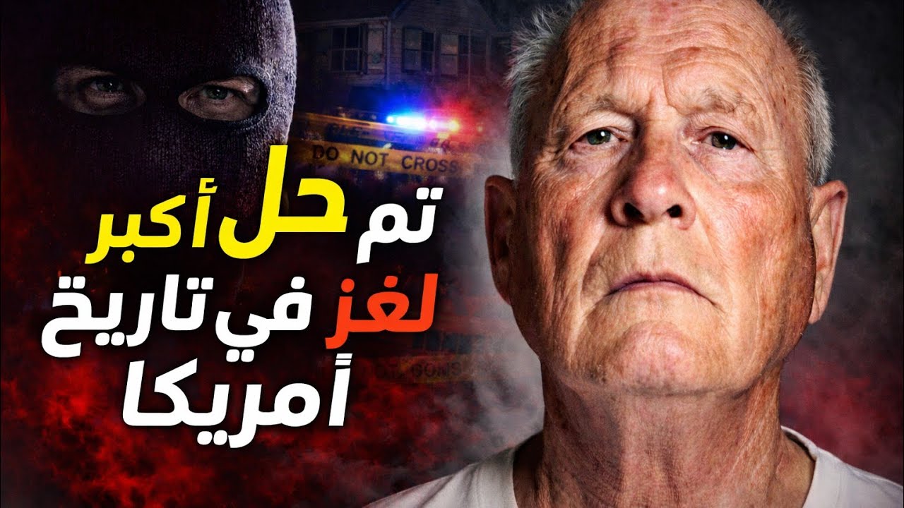أخطر جريمه في امريكا قصه حقيقية مُرعبة 