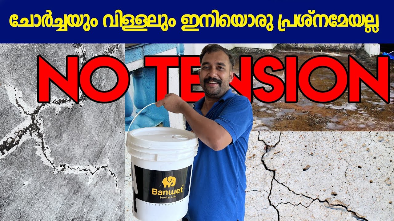 വീടിന്റെ ഏത് ചോർച്ചക്കും പരിഹരമാണ് BANWET | 20°c വരെ ചൂടും കുറക്കുന്നു