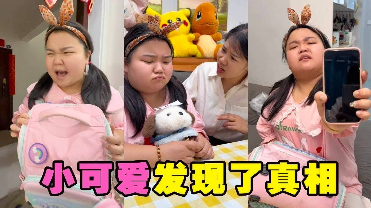 妈妈每次去接小可爱根本都不是为了接她，其实就是去吃好吃的，而且每天都吃的不一样！【小可爱吃不胖】