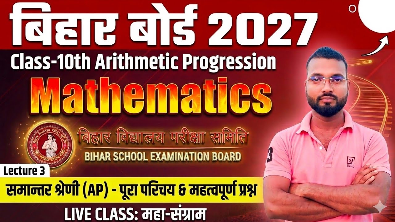 Class 10th  AP 5.1 पूरा समाप्त  ek ही वीडियों में 