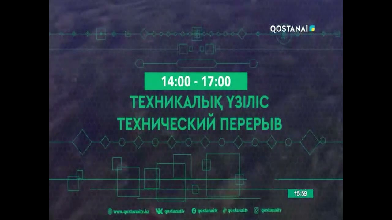 Фрагмент профилактики и начало эфира канала Qostanai (Костанай, Казахстан) 15.05.2024