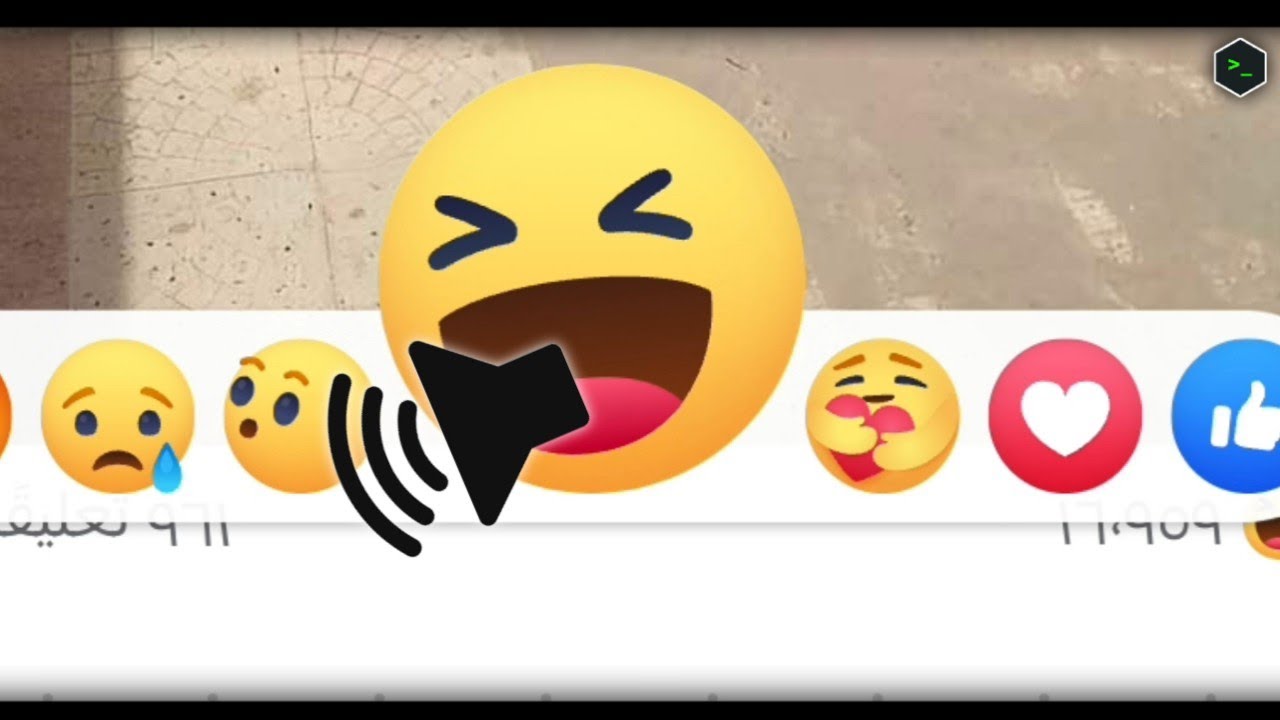 لــو الإيـموجي له صوت ...