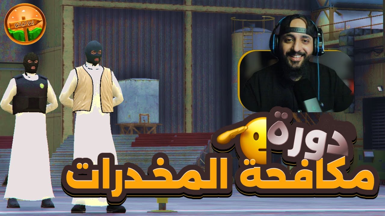 يوميات عسكري #7  النهاية ؟  مقاطعة بوليتو قراند الحياة الواقعية