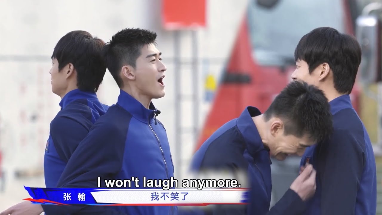 一训练就想笑！张翰魏大勋被罚个不停，张彬彬实在忍不住了  | 一往无前的蓝 First In Last Out