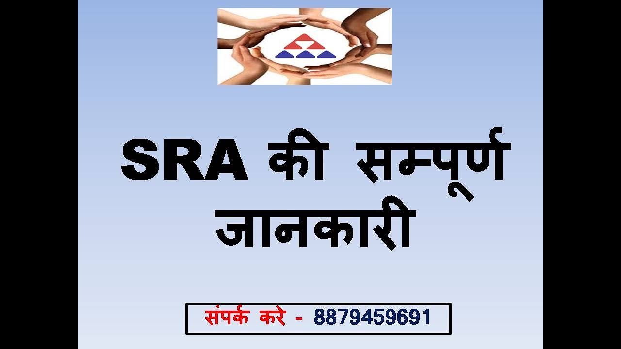 SRA Basic Information on SRA Issues (Interview of Thakur Mukesh Singh, Ex-Commando, NSG)