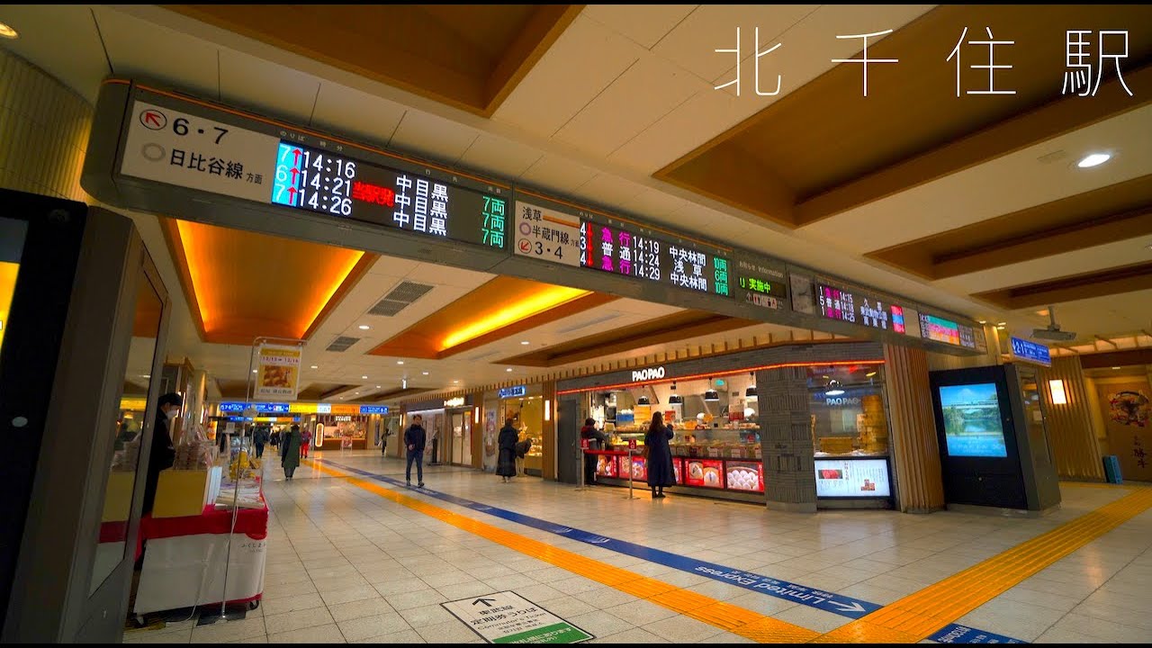 【東京】北千住駅構内/Kitasenju Station【4K HDR】