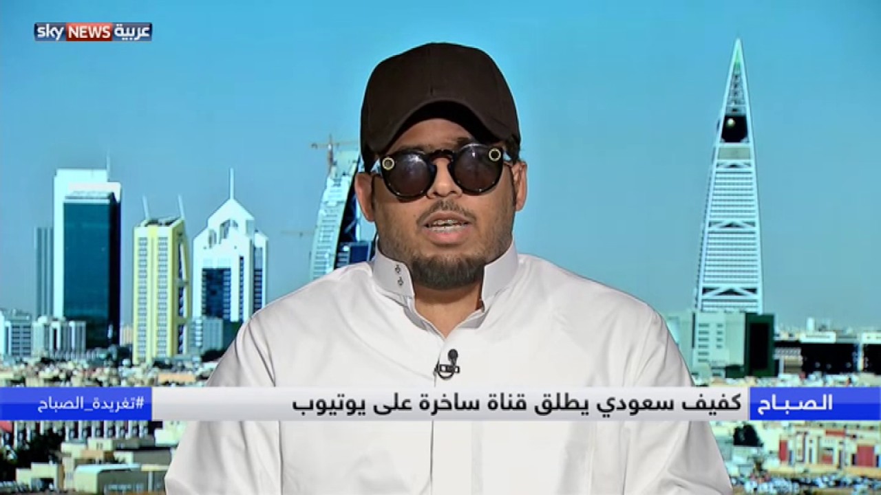 محمد سعد كفيف سعودي يبرع في كوميديا يوتيوب