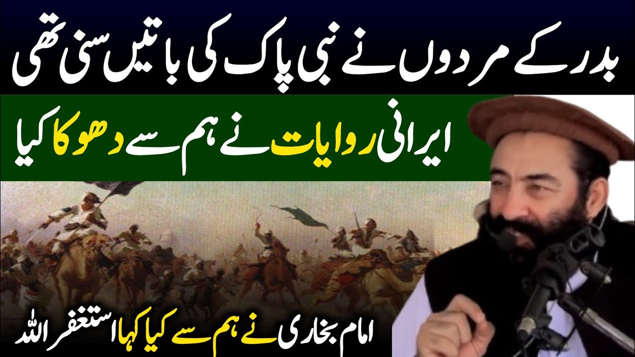 Imam bukhari ny hum sy Kia Kaha or Quran/ mufti munir Shakir new Bayan 2025 Pashto/ Urdu