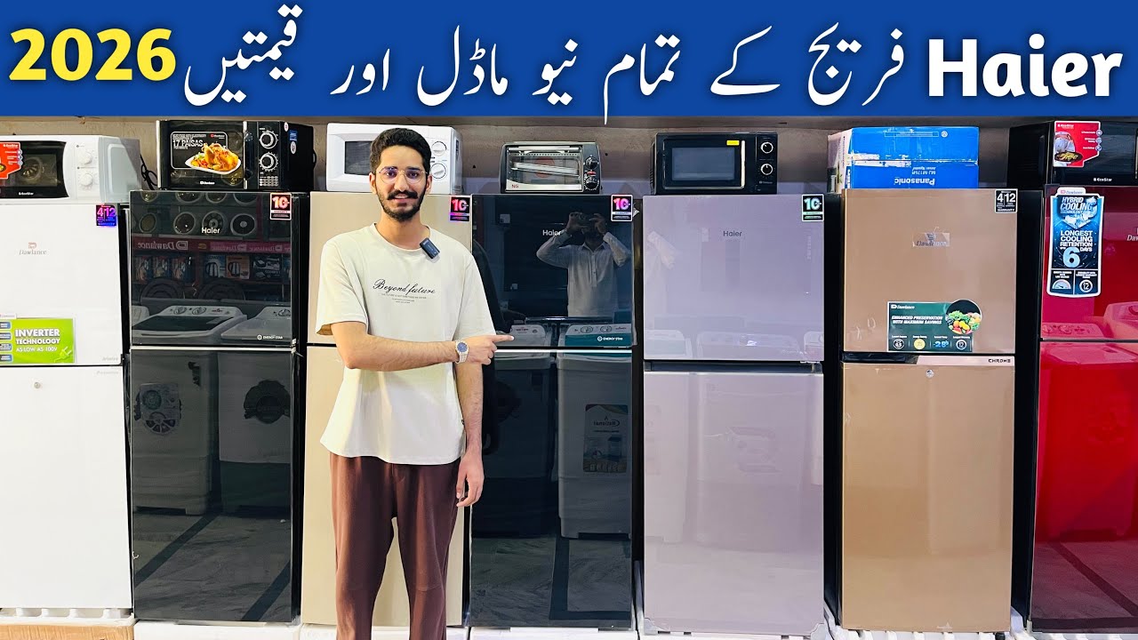 Haier Refrigerator model and price 2026 | Haier refrigerator all model and price in Pakistan