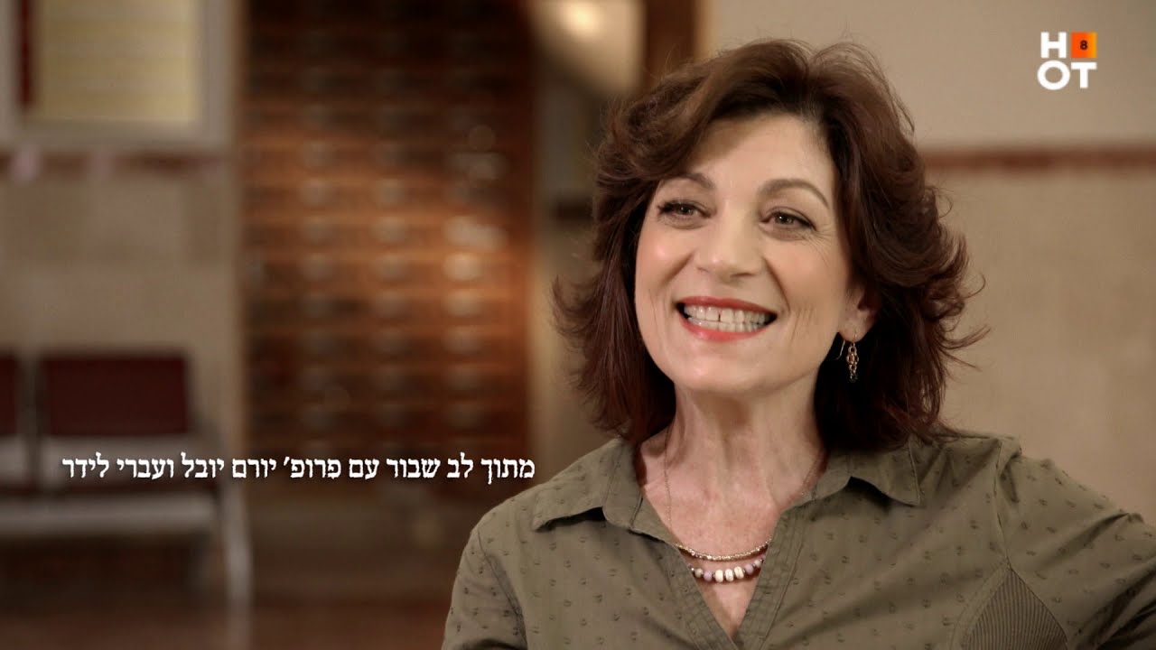 לב שבור - אהבה ושייכות (ירד בעריכה)