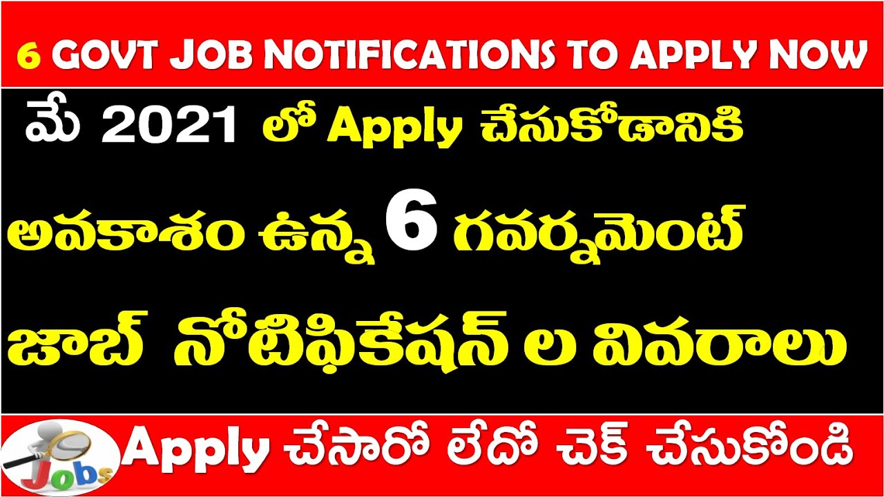 Present Govt Job Notifications 2021 to Apply in Ap  Ts  LATEST GOVT JOB NOTIFICATIONS UPDATE NEWS