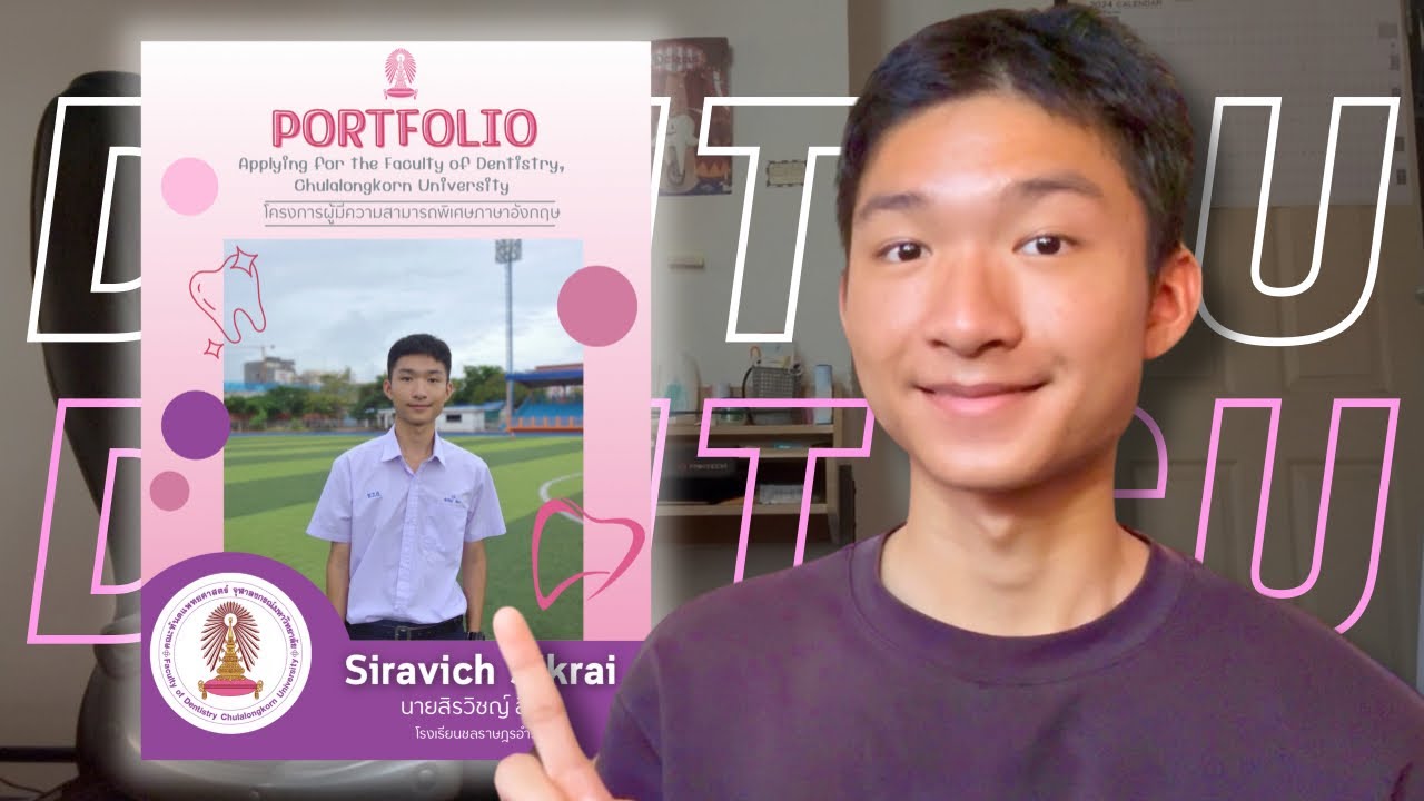 เปิดพอร์ตทันตะ จุฬา!(Dek68) | Itimaengja