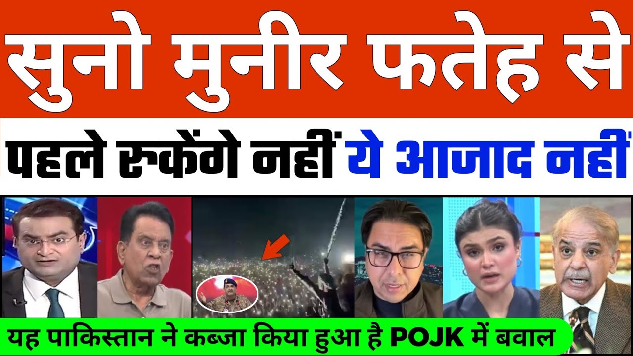 Suno Munir Fateh Se Pehle Rukenge Nahi POJK Me Macha Bawal | Pak Crying