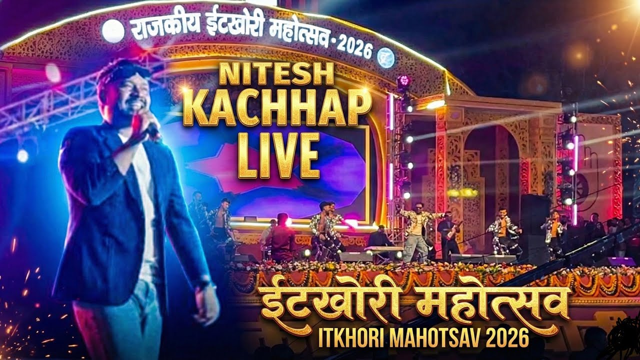 Nitesh Kachhap Live Itkhori Mahotsav 2026🔥🔥#niteshkachhap #tharsong 