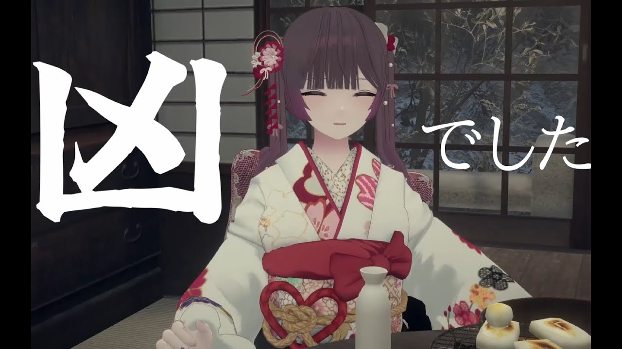 𝕍𝕚𝕣𝕥𝕦𝕒𝕝 𝕧𝕝𝕠𝕘 ｜みんな初詣でおみくじ引いた？