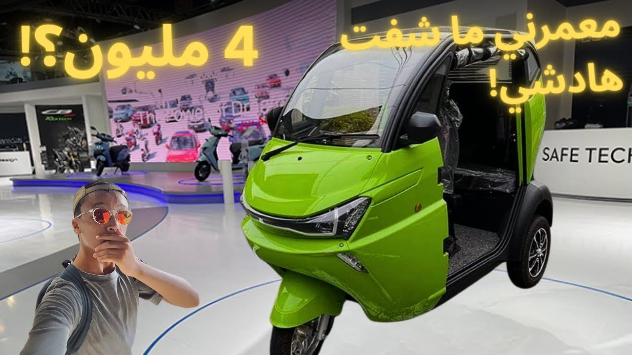 AFRICA EV MOBILITY -  عجائب و غرائب