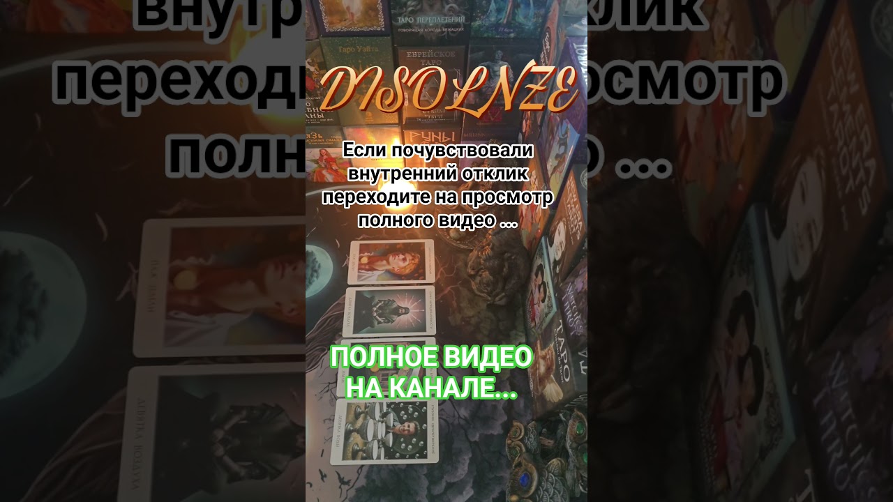 Сигнификация к раскладу 