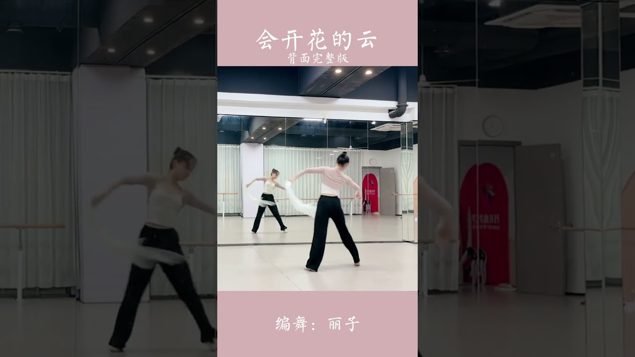 Áng mây sẽ nở hoa - dạy múa - bản gương - pilinh dance - múa cổ trang