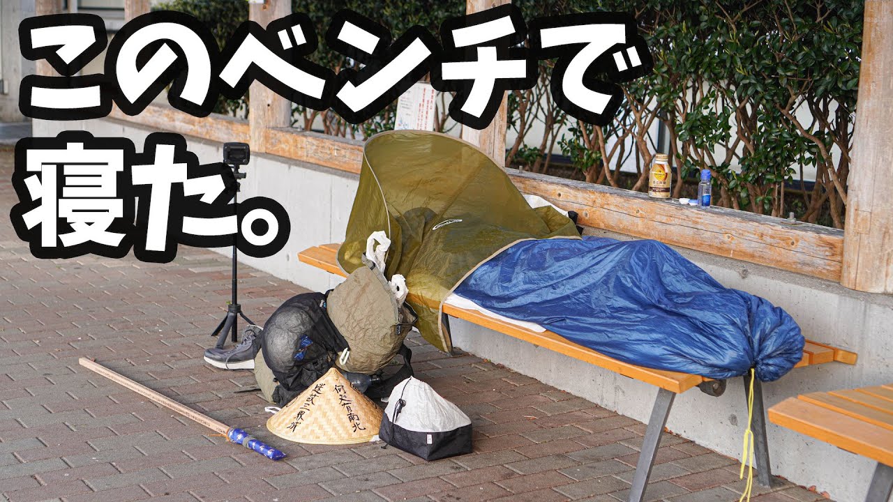 【歩き遍路9話目】初めての