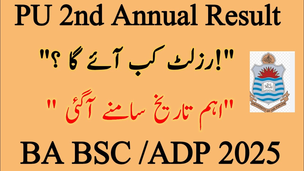 Punjab University BA BSc / ADP Arts & Commerce 2nd Annual Result 2025 | PU Results