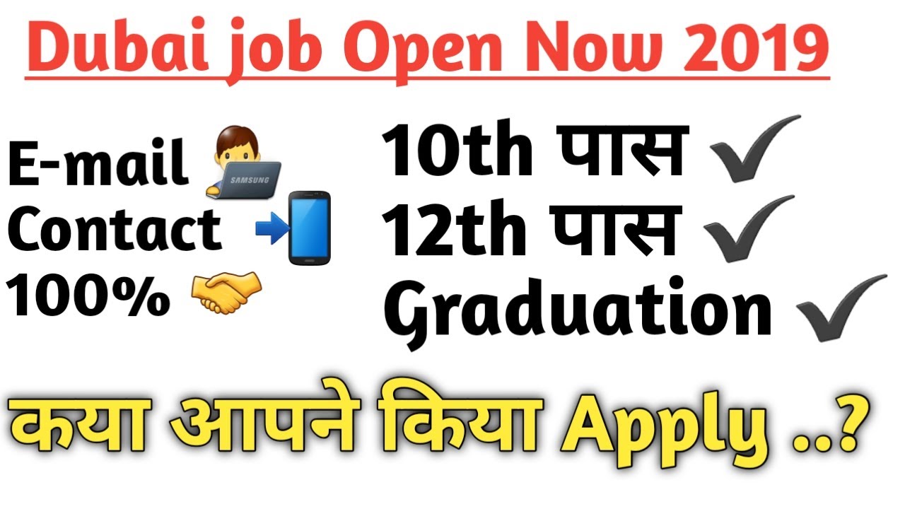 Dubai jobs 2019 online apply