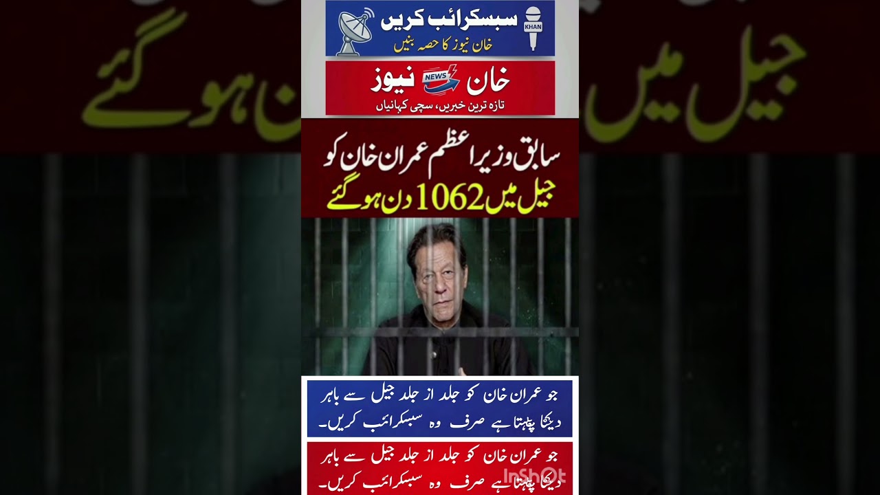 #news #imrankhan #pti #mainabpnewsdekhtahoon #breakingnews
