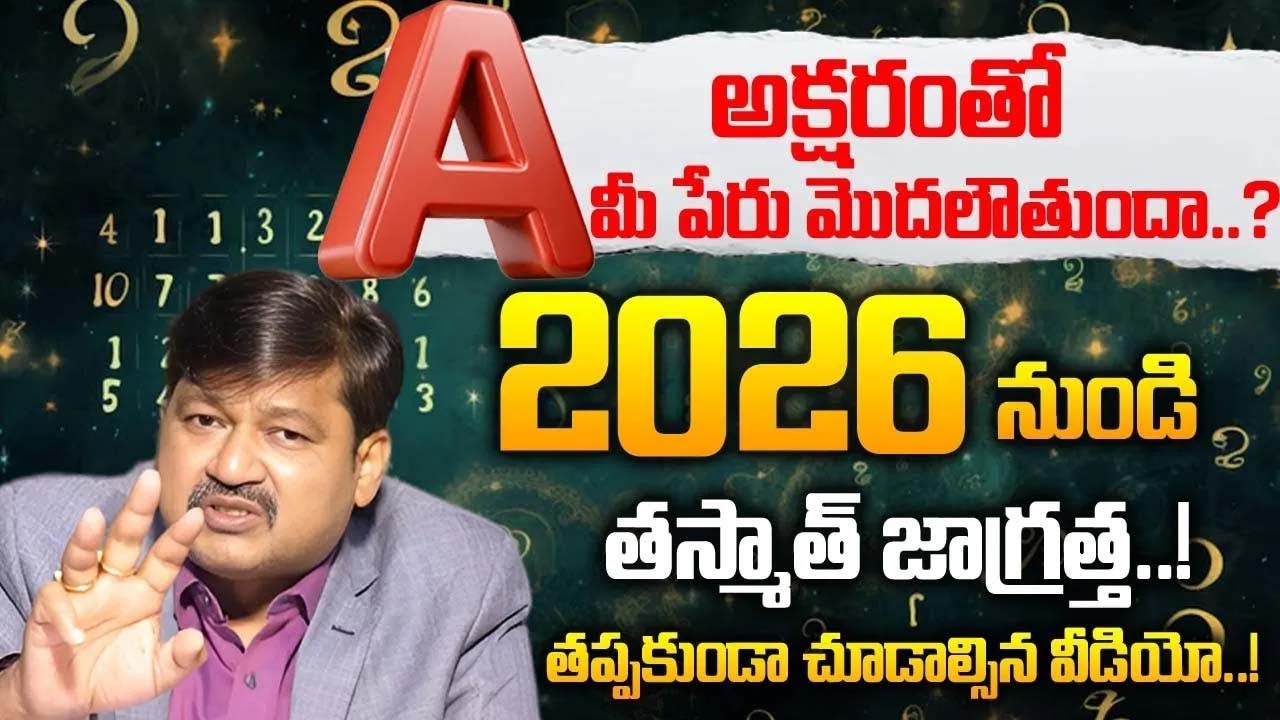 A Letter Name Numerology Prediction 2026 |  Dr Kiran Nehru Numerology